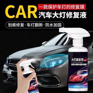 Car Headlight Yellowing Renovation Repair Fluid Universal Repair Tail Light Dashboard Lampshade Universal Yellowing Headlight Cleaning