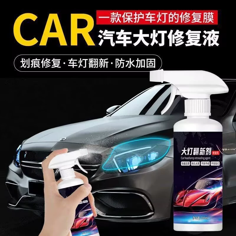 Жидкость для ремонта и восстановления желтизны фар автомобиля, универсальная для фар, задних фонарей, панели приборов и абажуров, очистка желтизны фар.