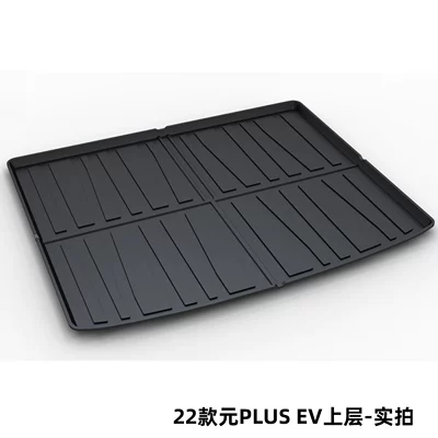 Trunk Mat for the Tang Dynasty — Trunk Mat - 22-yuan-plus-ev-upper-layer-dedicated-car