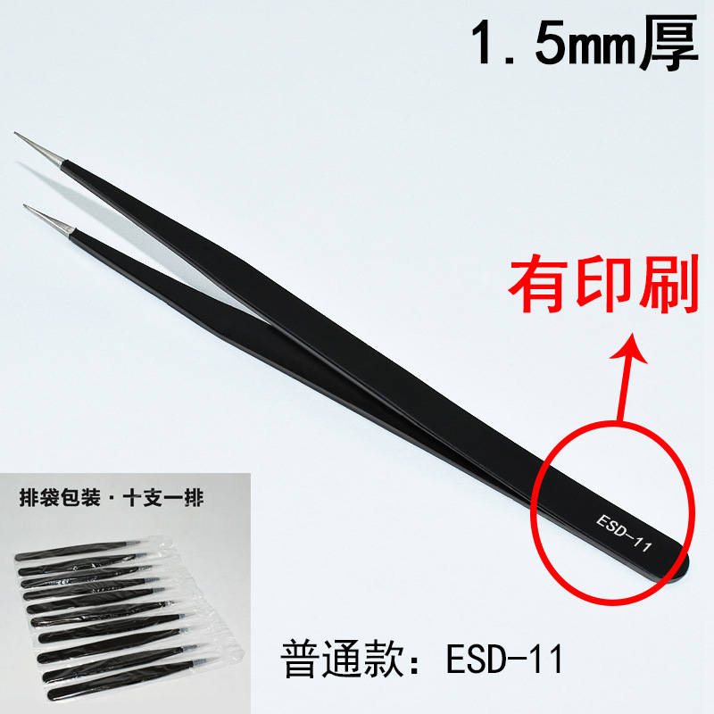 일반 ESD-11 (인쇄 포함)