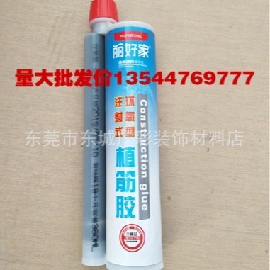 厂家直销批发朗鑫植筋环氧型植筋胶水建筑加固注射式植筋胶锚固剂