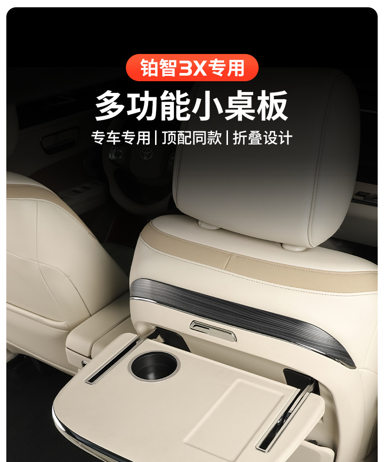 Suitable for 25 Models of Platinum 3X Multifunctional Car-Mounted Small Tables, In-Car Folding Desks, Dining Tables, Car Modification Accessories