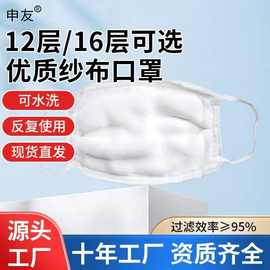 申友12层16层脱脂纱布口罩工业防尘反复水洗夏季透气车间老式口罩