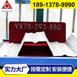 现货供应新型钢结构楼承板 金属楼承板 YX75-293-880