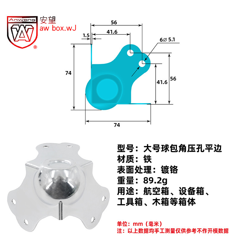 AW Anwang bola esquina caja de madera esquina de acero inoxidable 90 grados esquina de hierro esquina rectangular esquina fija