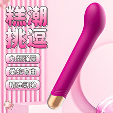 斯汉德s422音符g点棒性用品女性专用高端调情震动棒代发