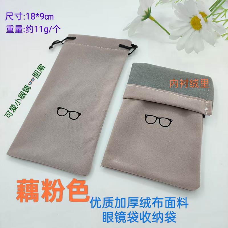メガネケースメガネバッグ卸売カラフルな植毛布サングラス包装弾性ポケット巾着ポケットアイバッグ収納袋