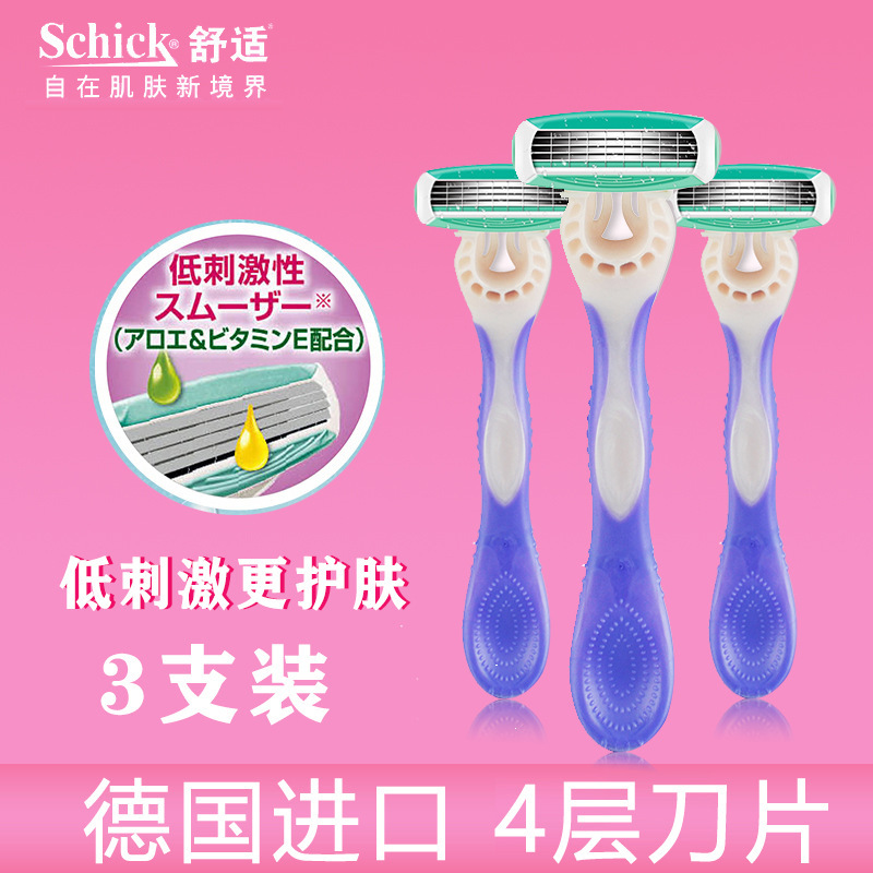 Schick/Plaid Shufu Women's Razor Razor Epilator Armpit Hair Girls 3-Pack Three Hair Removal