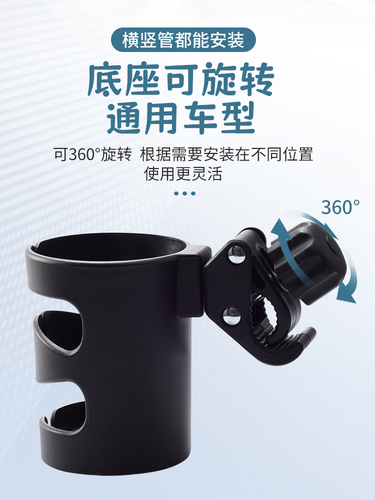 Vehículo eléctrico taza de agua bicicletas de montaña kettle de agua carro de batería café leche té rack cochecito soporte de botella de leche