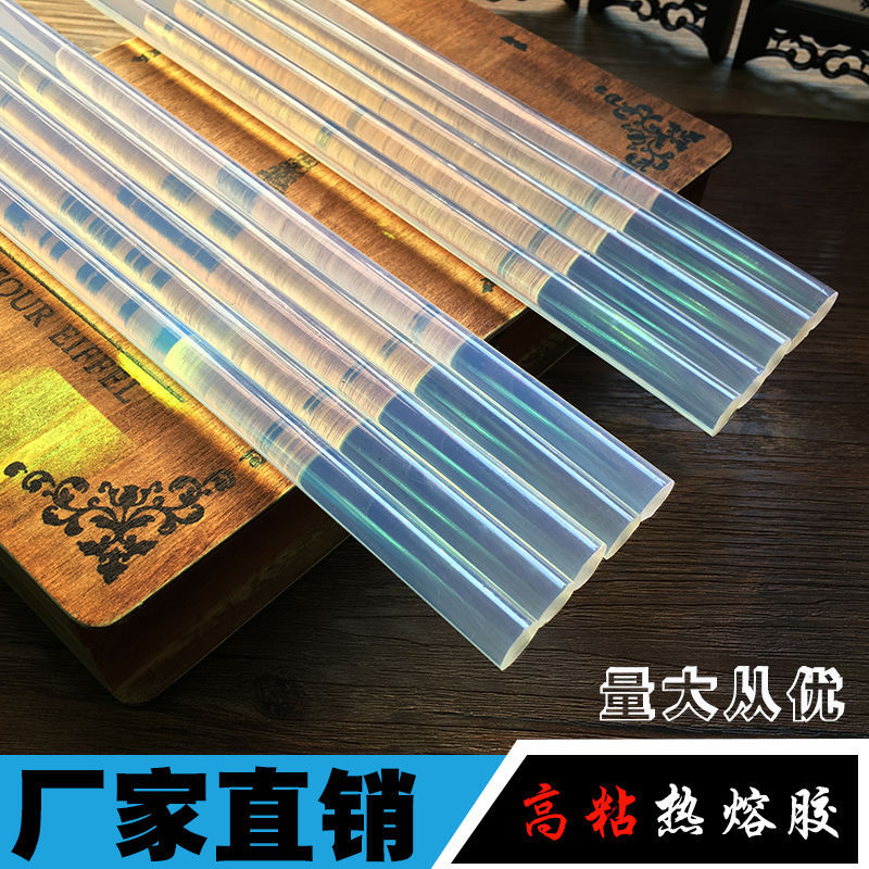 環保透明熱熔膠棒熱溶膠條膠槍棒棒膠高粘熱膠棒7mm膠棒手工批發