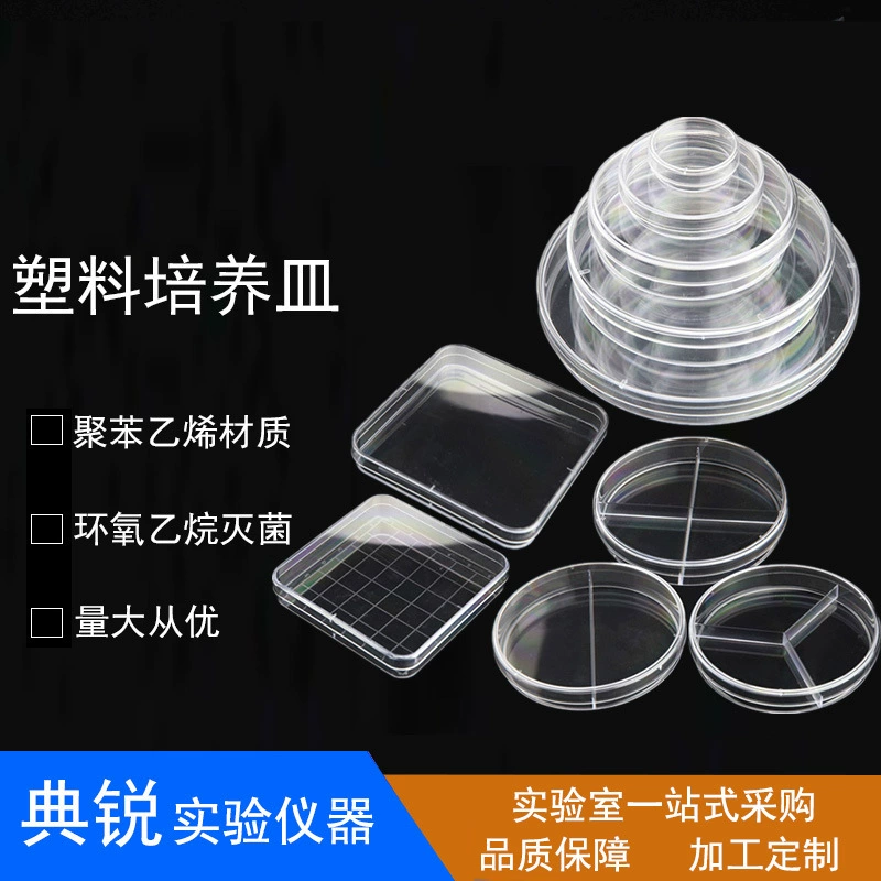 Заводская цена поставки одноразовых пластиковых чашек Петри для культивирования клеток, стерилизационных пластин 35607090120 мм медицинского назначения