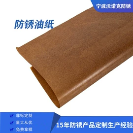 防锈纸;其他塑料薄膜;塑料自封袋