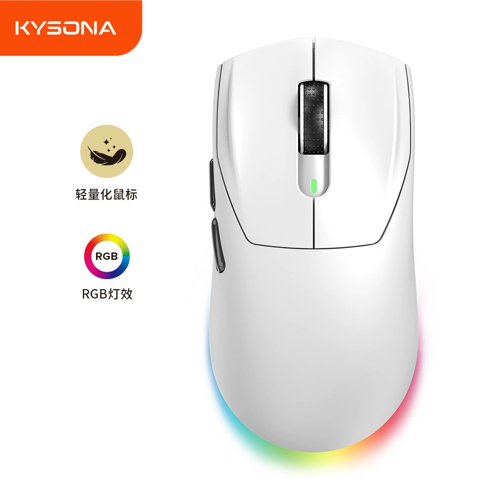 Легкая мышь KYSONA M660, трёхрежимная беспроводная игровая, 8K отклик, правая рука, киберспорт уровня