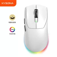 Легкая мышь KYSONA M660, трёхрежимная беспроводная игровая, 8K отклик, правая рука, киберспорт уровня