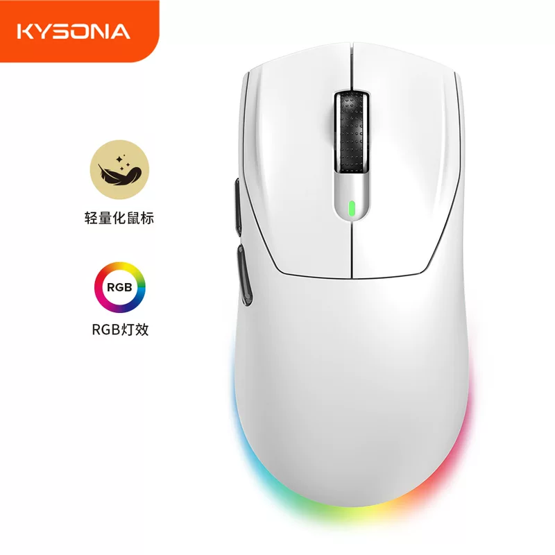 Легкая мышь KYSONA M660, трёхрежимная беспроводная игровая, 8K отклик, правая рука, киберспорт уровня