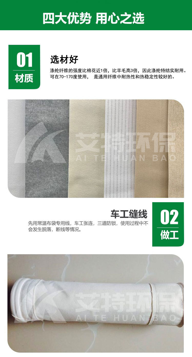 除尘布袋落地页_02.jpg