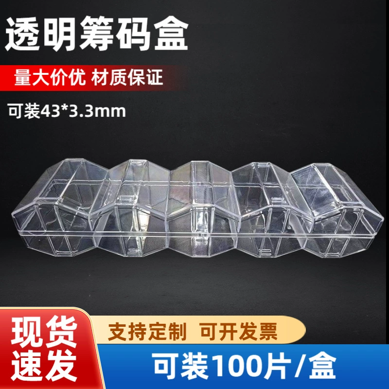 Акриловая коробка для чпсов Texas Hold'em, прозрачная стойка для карточек, 100 шт., прозрачный лоток для чпсов