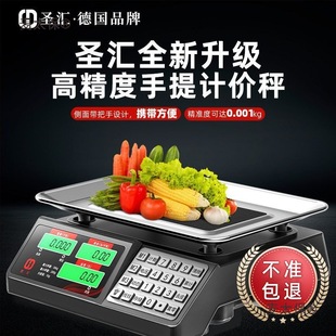 German Brand Genuine Electronic Scale Commercial Baking Portable Stall Scale 30kg High Precision Metabo