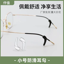 防滑耳套;车用眼镜夹;蒸汽清洁机