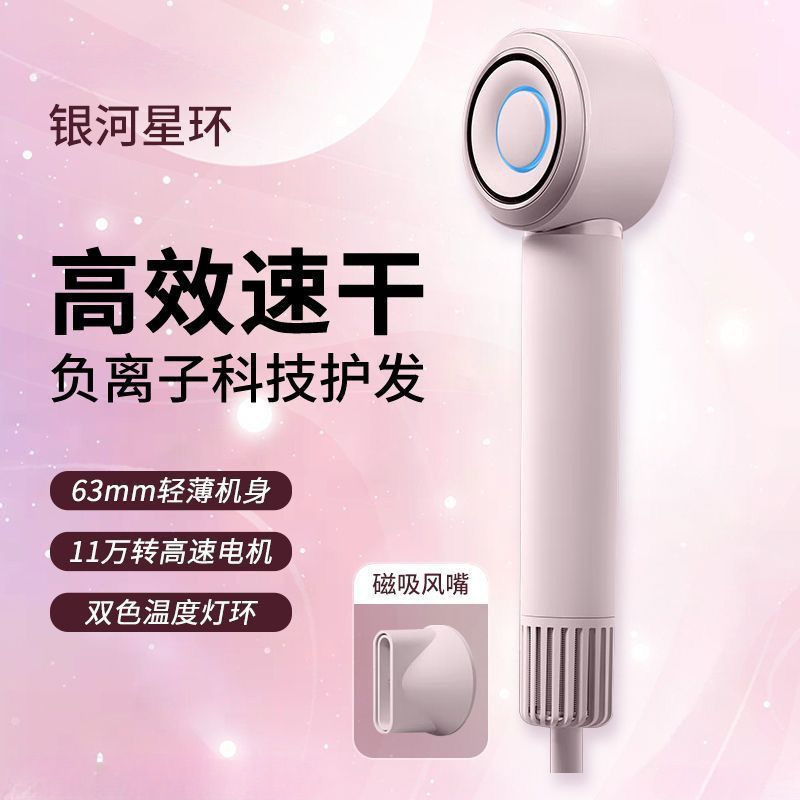 2025新款爆品吹风机吹风家用宿舍负离子护发大功率高速电吹风速干|undefined