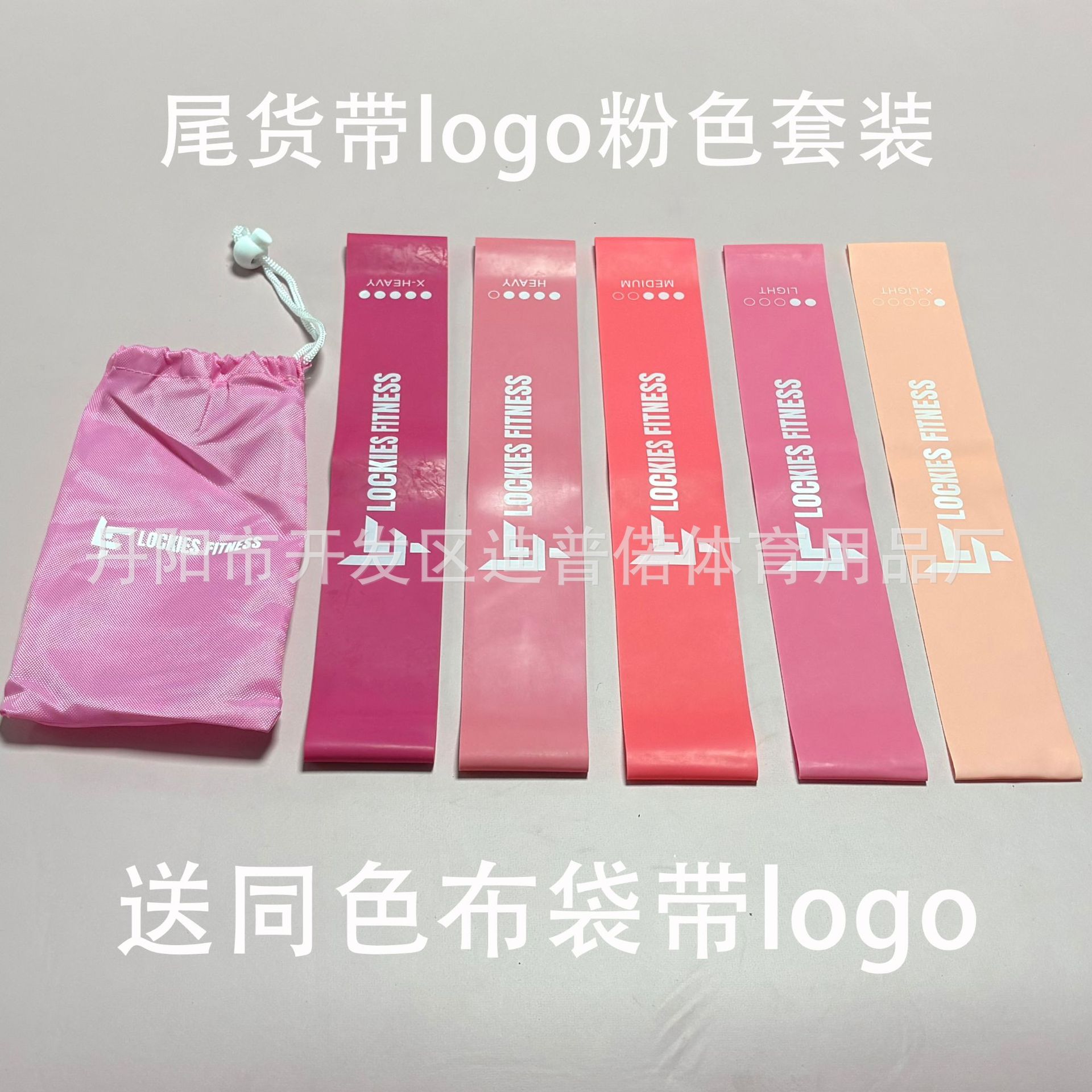 Stock Clearance Latex Pink Set with Logo, Yoga Resistance Bands, Pilates Fitness Elastic Bands, Butt Lift Bands