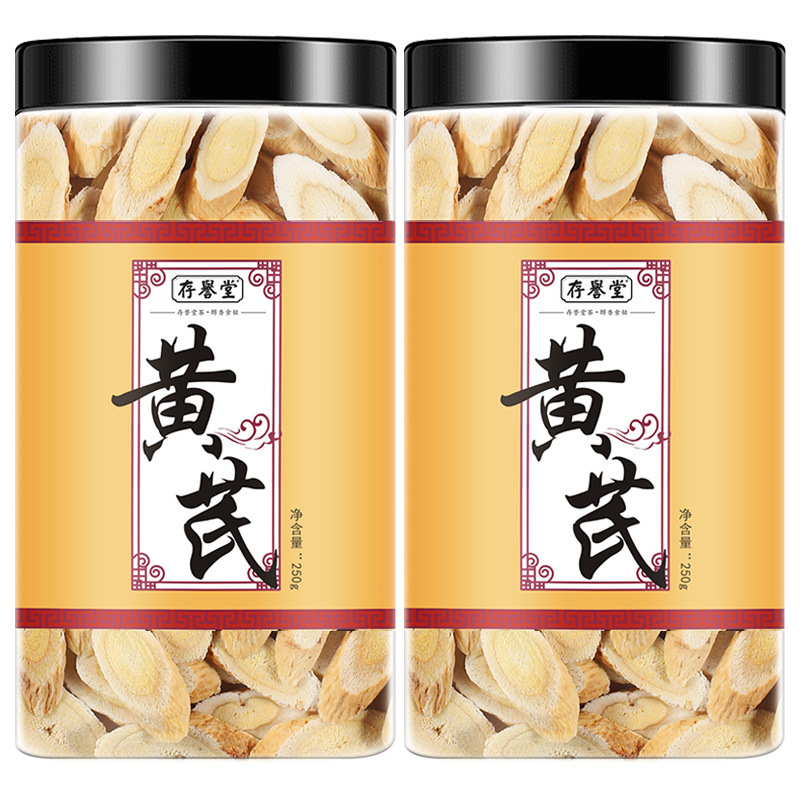 黄耆公式旗艦店 黄氏北黄片 漢方薬 正規品 特級なし 野生なし アナジウムとコクンティ茶 水浸し|undefined