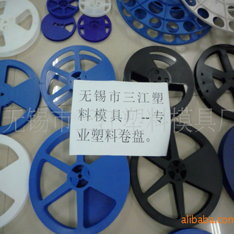塑料卷轴 卷盘 圆盘 PLASTIC REEL 塑料卷盘 包装盘