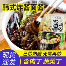 韩式炸酱面专用酱料韩国正宗拌面杂酱面条春酱黑酱拌饭商用调料包