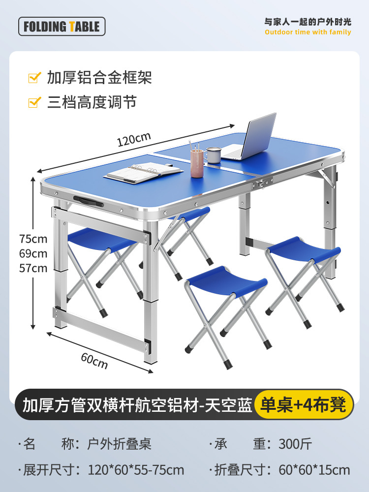 Mesa plegable al aire libre, puesto de mercado nocturno, mesa de comedor portátil simple de campamento, mesa de escritorio de aleación de aluminio doméstica