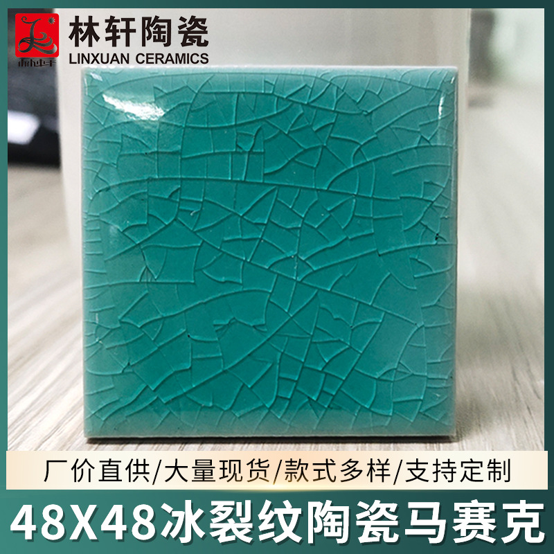 ceramics Mosaic Priced Supplying Swimming Pool Spa pool 48*48 Ice cracks blue Mosaic
