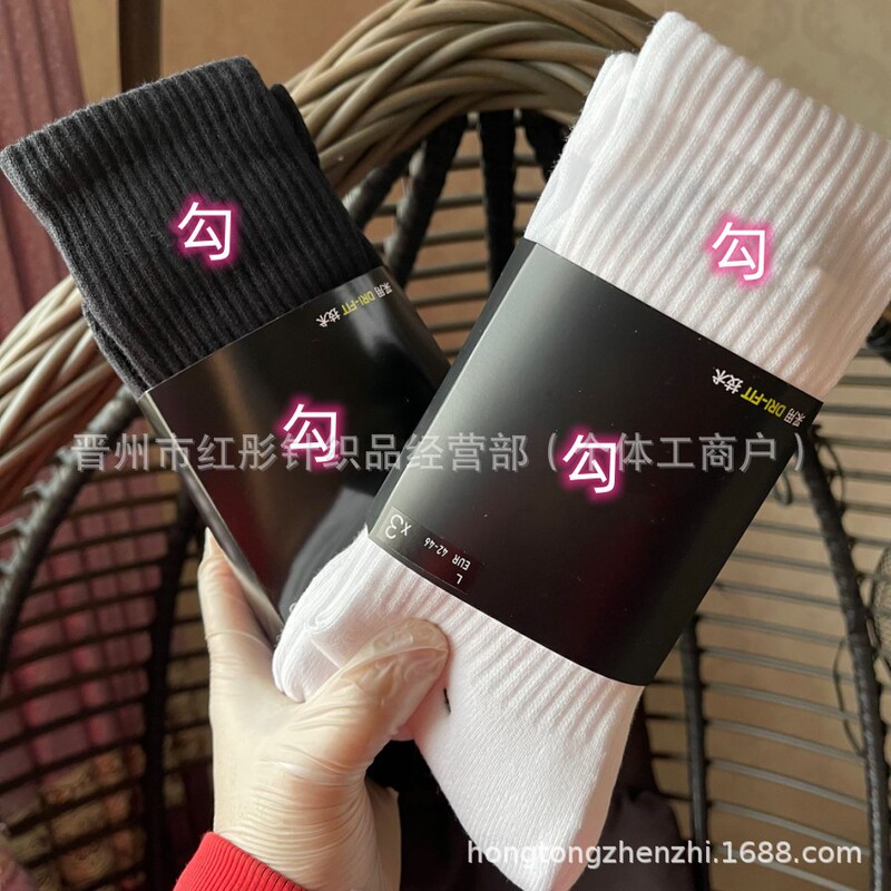 Foreign Trade Su Wan Nai Xie Socks All Seasons Black and White Men's and Women's Mid-Length Training Basketball Running Sports Socks Foreign Trade Su Wan Nai Xie Socks All Seasons Black and White Men's and Women's Mid-Length Training Basketball Running Sports Socks