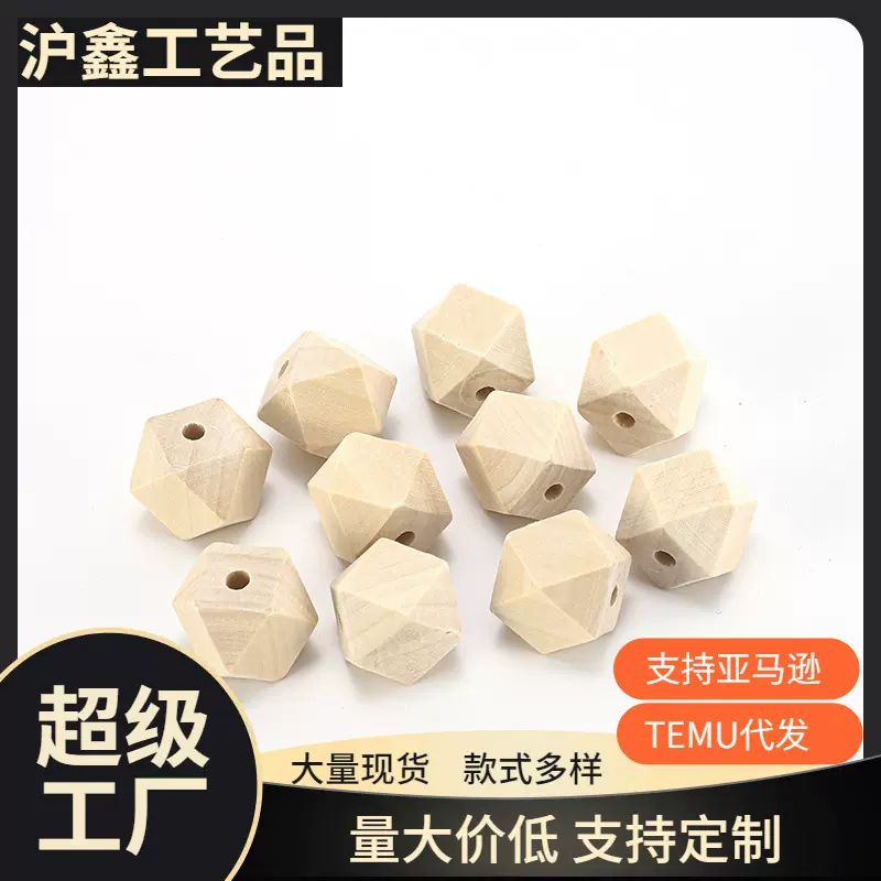 跨境厂家直销原木色八角木珠六角珠多边形木珠散珠diy饰品配件