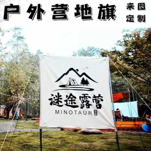 Outdoor camp flag custom made camping travel tent flag custom LOGO triangular string flag atmosphere flag camping