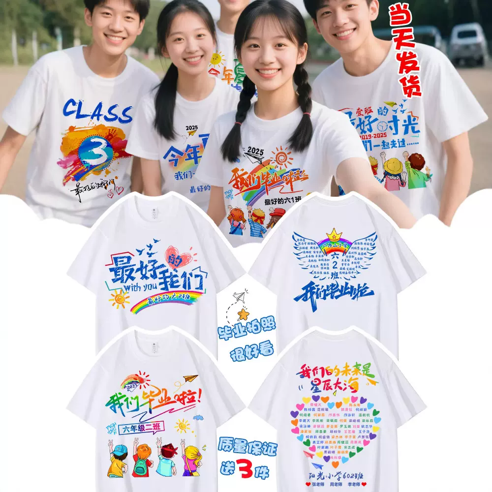 毕业班服定制t恤夏令营营服小学生初中幼儿园培训班订儿童文化衫