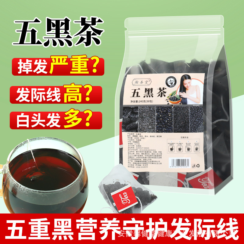 Wholesale Five Black Tea with Mulberry, Black Goji Berry, and Black Sesame Combination in 30 Bags, 240g, Triangle Tea Bags, Black Tea