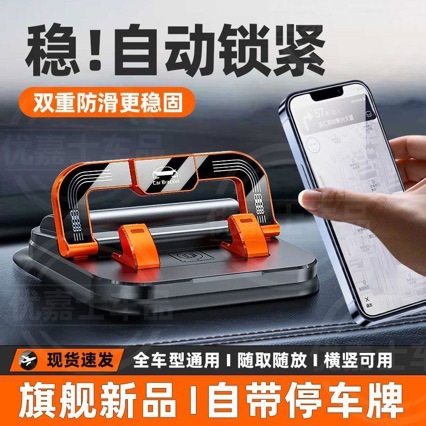 Car Mobile Phone Holder Number Plate Two-In-One Paste Dashboard Center Console Anti-Shake Multi-Function Rotating Guide