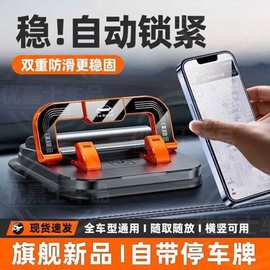 爆款车载手机支架号码牌二合一粘贴仪表台中控台防抖多功能旋转导