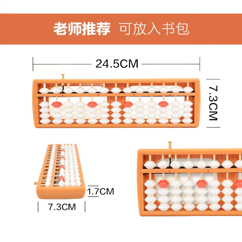 Abacus for second-grade primary school students, 13-rod 5-bead children's abacus for mental arithmetic, kindergarten multi-functional student use