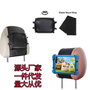 Manufacturer Headrest Mounting Bracket 360 ° Rotating Car Back Seat Tablet Holder Switch Car Holder