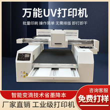 6090大型uv平板打印机亚克力PVC水晶标手机壳烫金八色广告印刷机