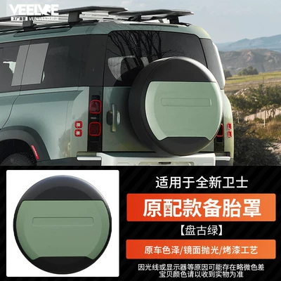 Spare wheel cover, Rear Spare Tire Shell Protective Cover
