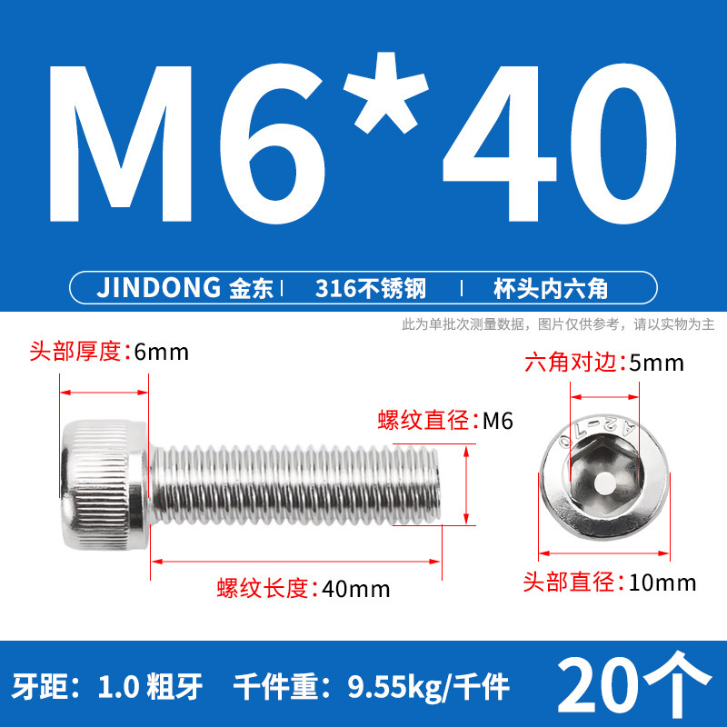 316 ステンレス鋼六角穴付きネジ延長ネジ円筒ネジカップヘッドボルト M4M8M10M12M16|undefined
