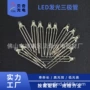 样品高光效雾状直插三极管
