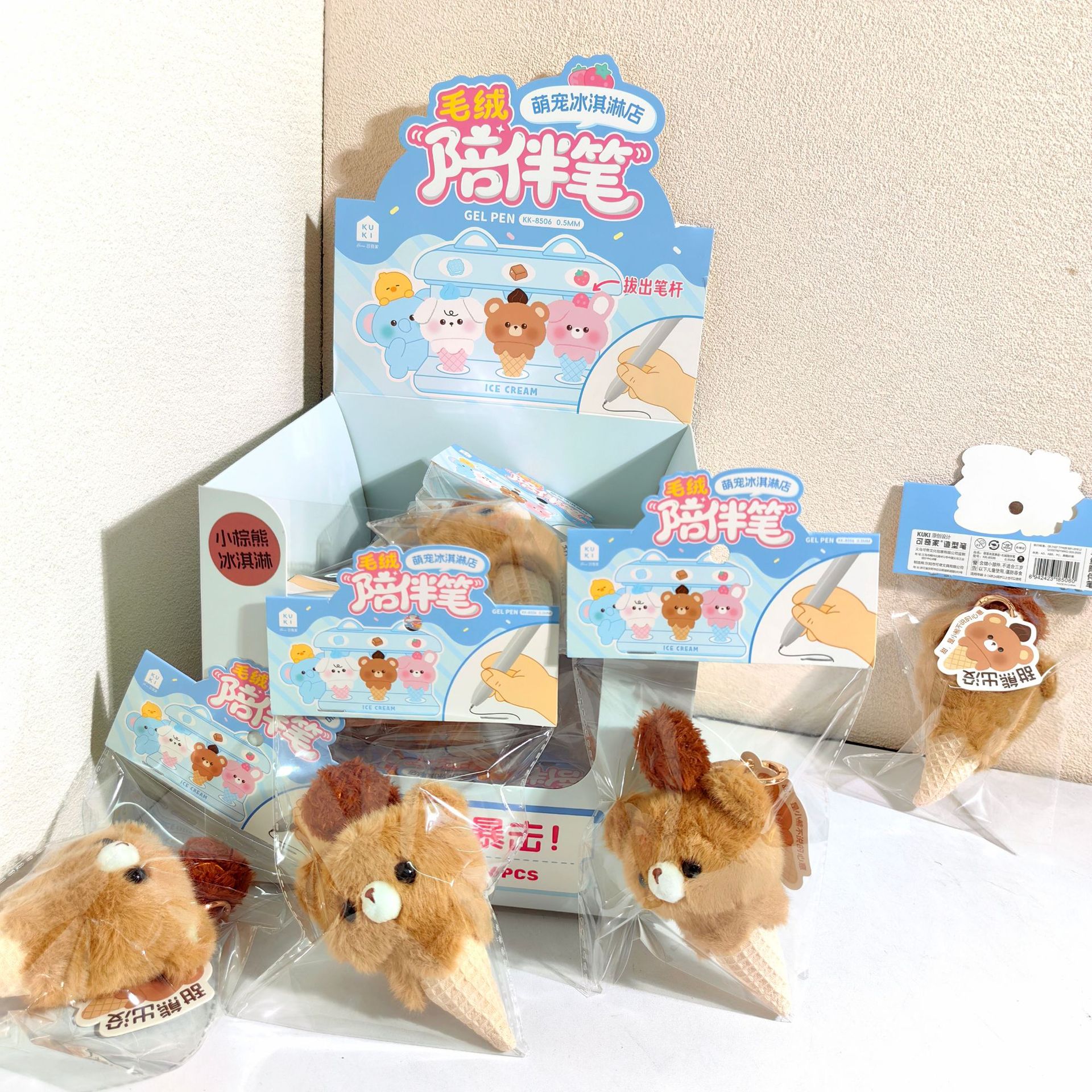 小棕熊甜筒冰淇淋陪伴笔创意挂件毛绒笔学生捏捏毛绒挂件笔批发