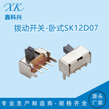 �S����ʽSK12D07�܄��_�P��H2-9mm���_�ən����С��ֱ���Դ�_�P