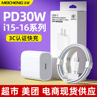 Зарядное устройство PD30W подходит для быстрой зарядки мобильного телефона Apple 14, кабель для передачи данных iPhone15, набор зарядных устройств оптом