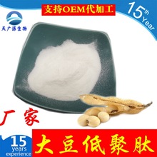 大豆肽 90%  大豆低聚肽  大豆蛋白肽粉 500D 厂家现货 三证齐全