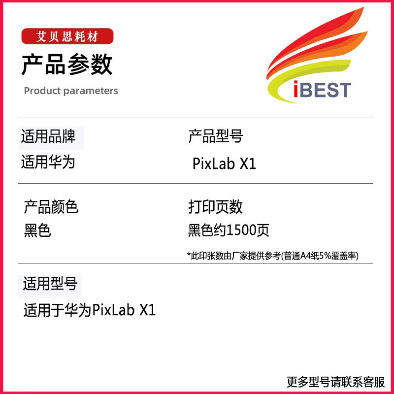 Подходит для Huawei Pix Lab X1 порошковый бокс hawei PixLab X1 лазерный принтер картридж для тонера X1 чернильный картридж