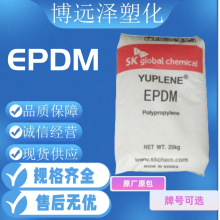 EPDM韩国SK 501A/易加工低粘度高流动/电线 工业部件 垫圈