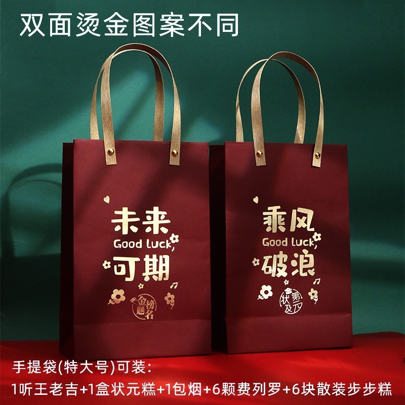 Título de la lista de oro Candy Little Sense Gift Bag Caja de regalo Caja vacía Caja de dulces para la escuela superior 2024 Nueva caja Banquete de graduación